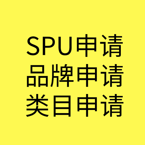 海林类目新增